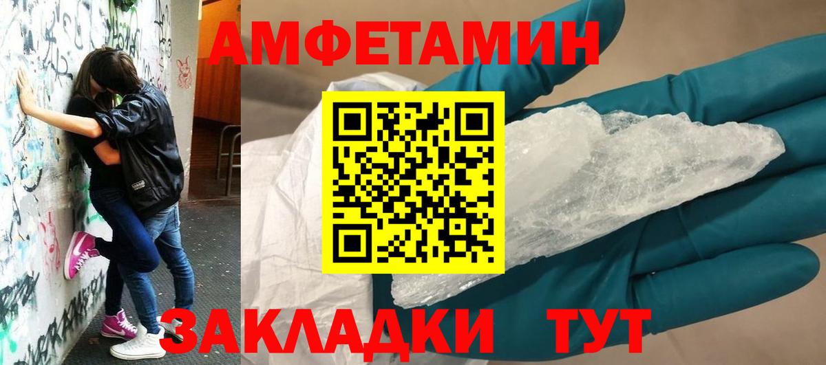 Шатура  Amphetamine 97%  Вход с VPN 