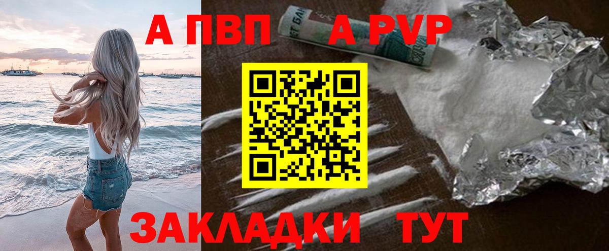 A PVP кристаллы  A-PVP крисы CK  Alfa_PVP  Вход с VPN  Шатура  Alfa_PVP кристаллы 