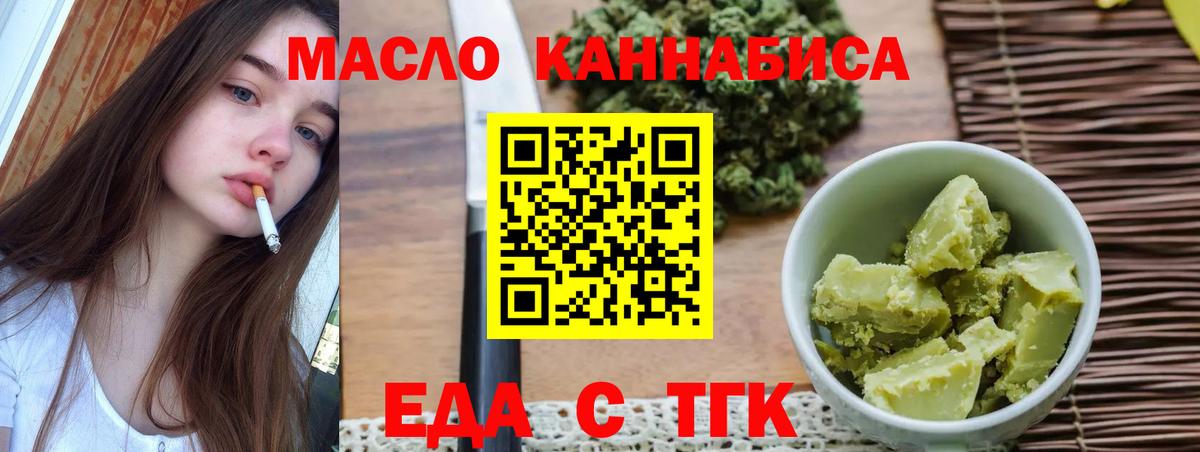 Cannafood марихуана  Вход с VPN  Шатура 