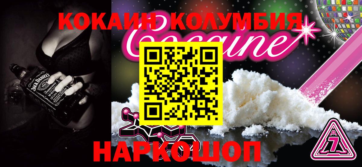 КОКАИН FishScale  Кокаин  Вход с VPN  Шатура  закладка  Кокаин Columbia 