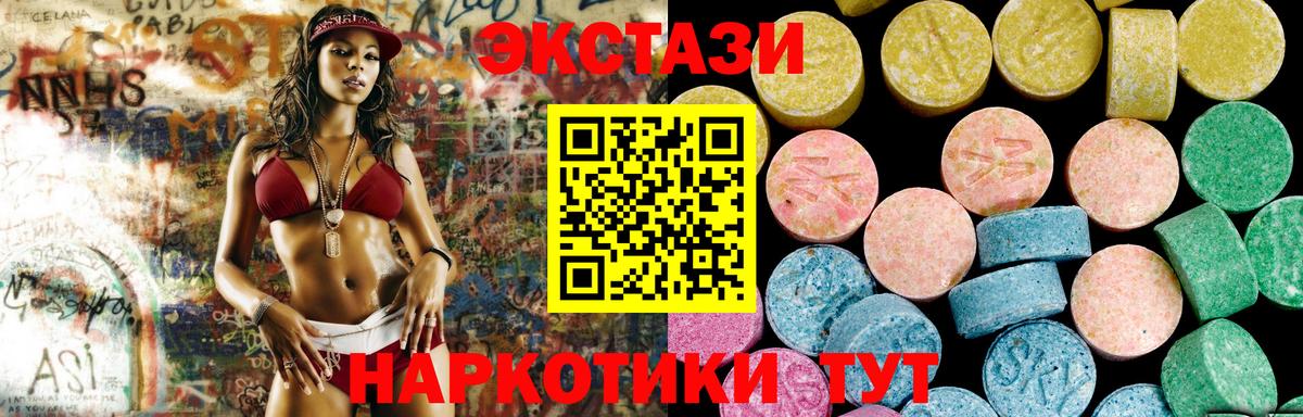 Ecstasy MDMA Шатура