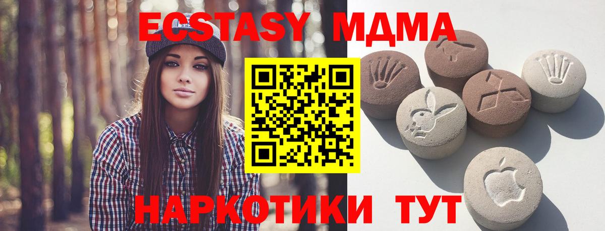 ЭКСТАЗИ 99%  Ecstasy mix  Шатура  Вход с VPN 
