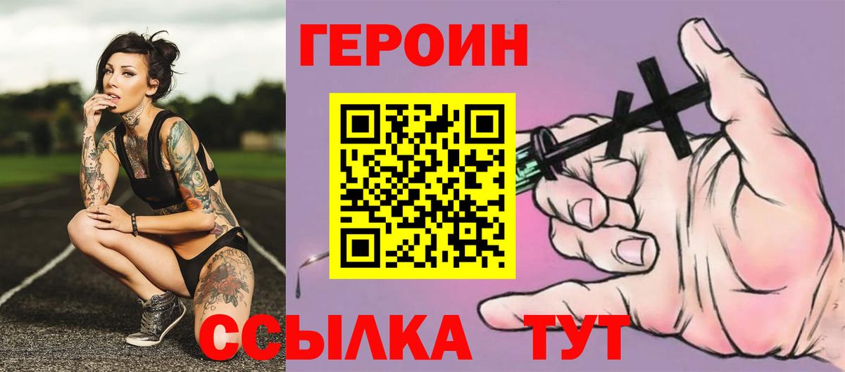 Героин Афган Шатура