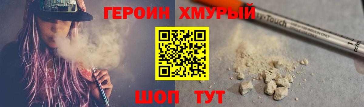 Шатура  Героин герыч  Вход с VPN 