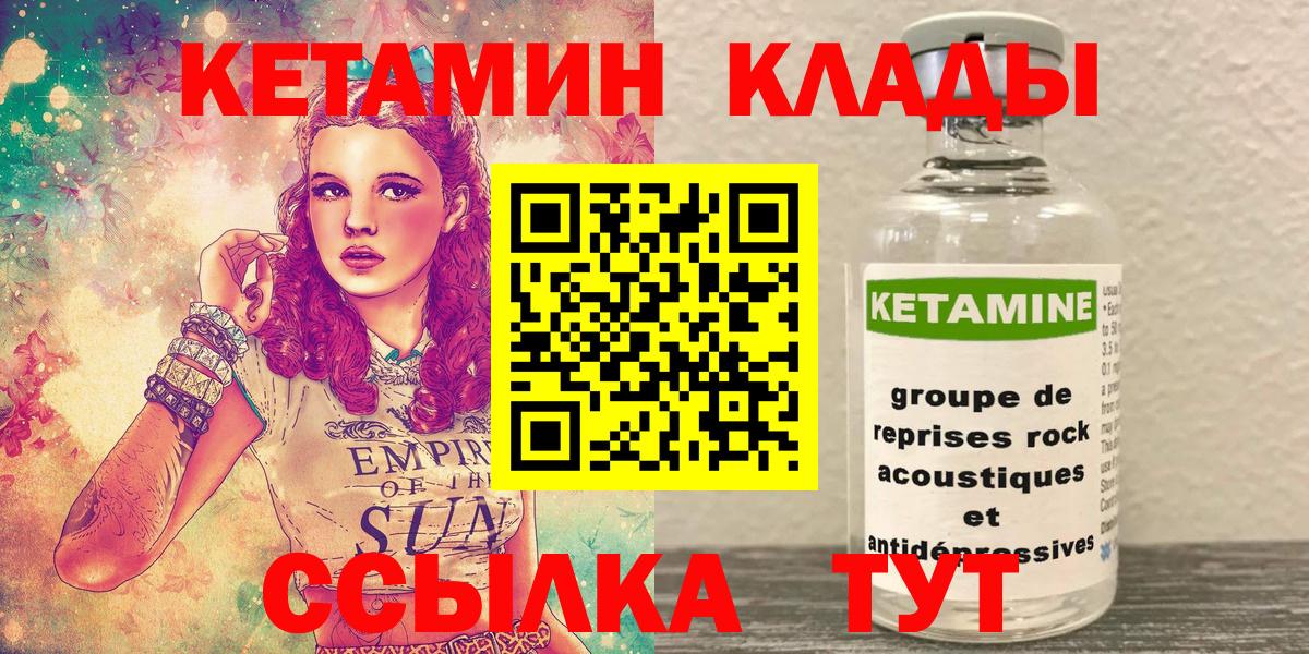 Шатура  Кетамин ketamine  Вход с VPN 