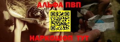 альфа пвп VHQ Нарткала