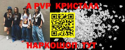 альфа пвп VHQ Нарткала