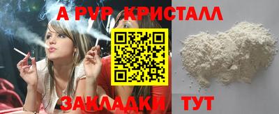 альфа пвп VHQ Нарткала