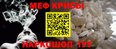 прущие крисы Новокубанск