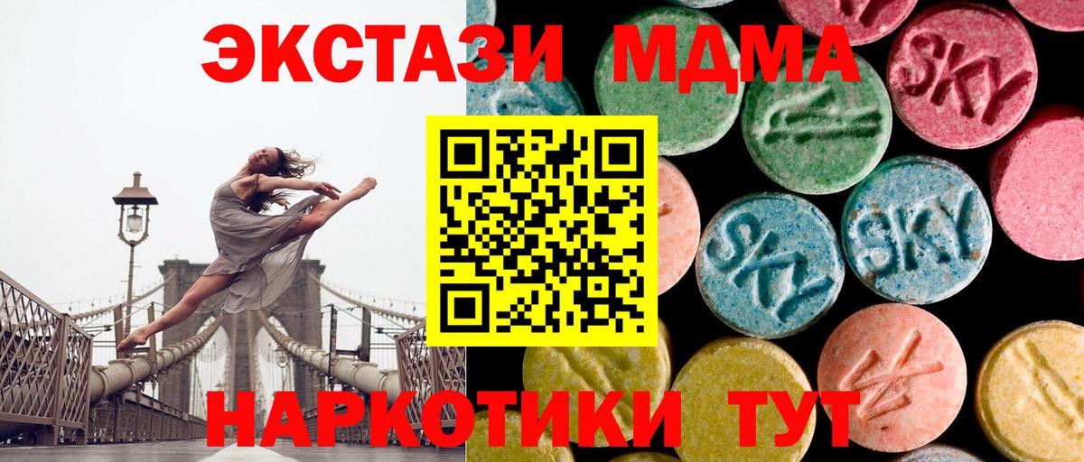 MDMA Molly Шатура