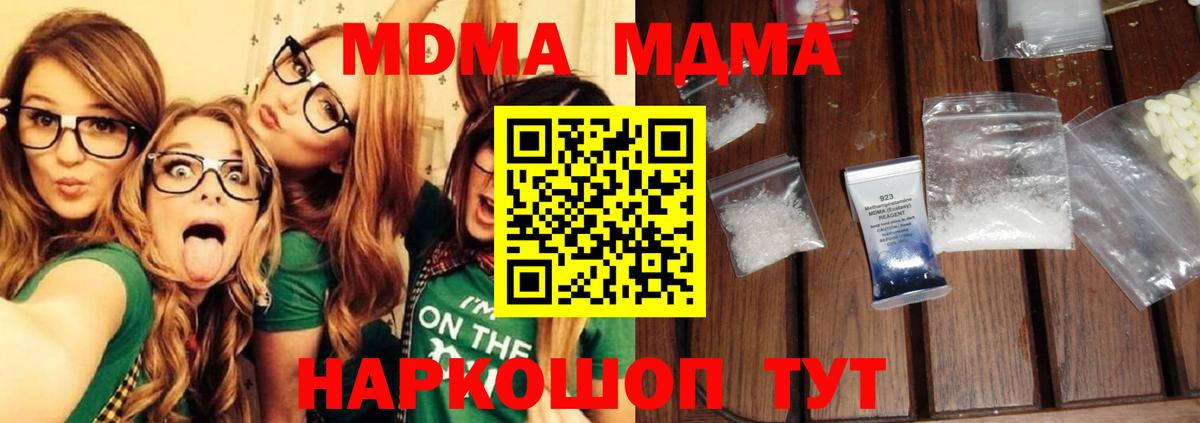 Шатура  МДМА VHQ  MDMA  Вход с VPN  MDMA crystal 