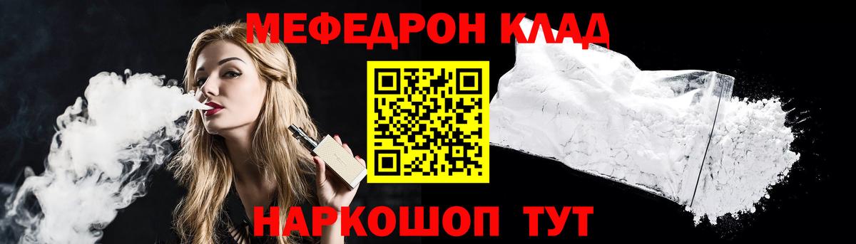 МЕФ  Шатура