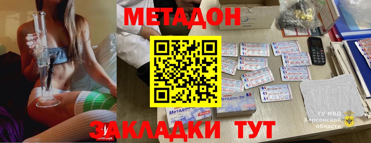 Метадон кристалл  Вход с VPN    маркетплейс  Шатура  Метадон VHQ 