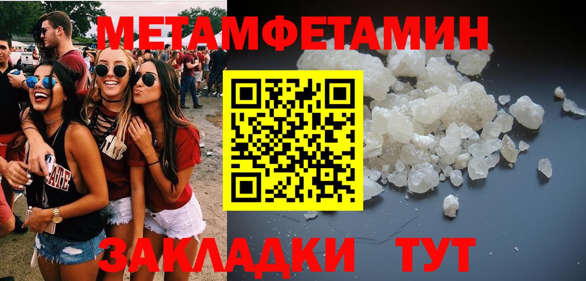 Шатура  Первитин мет  Вход с VPN 