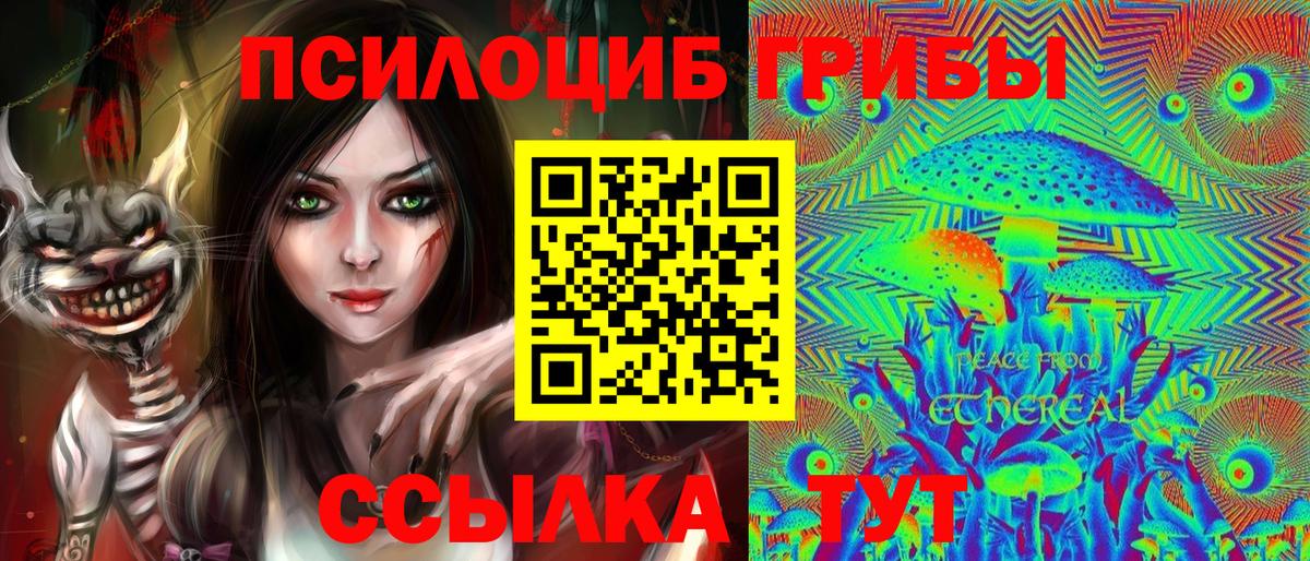 Псилоцибиновые грибы Magic Shrooms  Галлюциногенные грибы ЛСД  Вход с VPN  Шатура 
